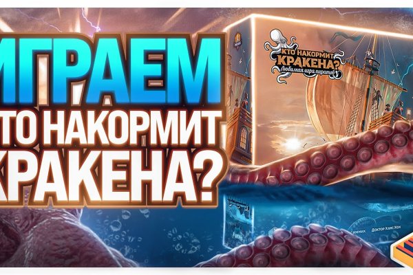 Kraken 23at