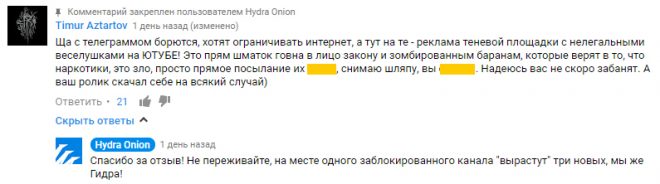 Сайт кракен тор